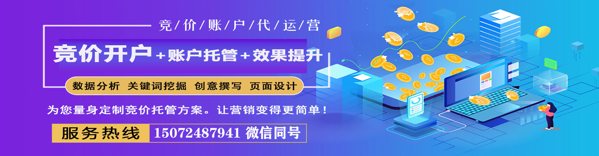 札达sem投放